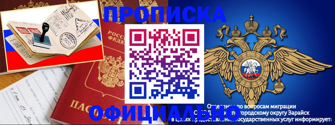 временная регистрация в Черноголовке